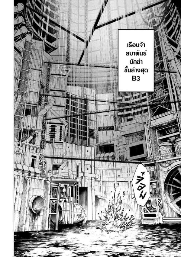 Read Sakamoto Days TH Manga Online