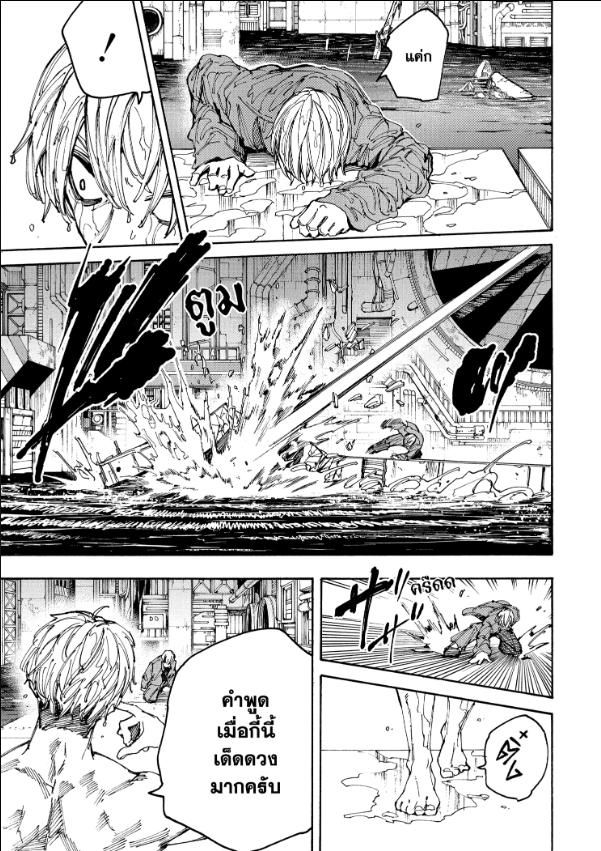 Read Sakamoto Days TH Manga Online