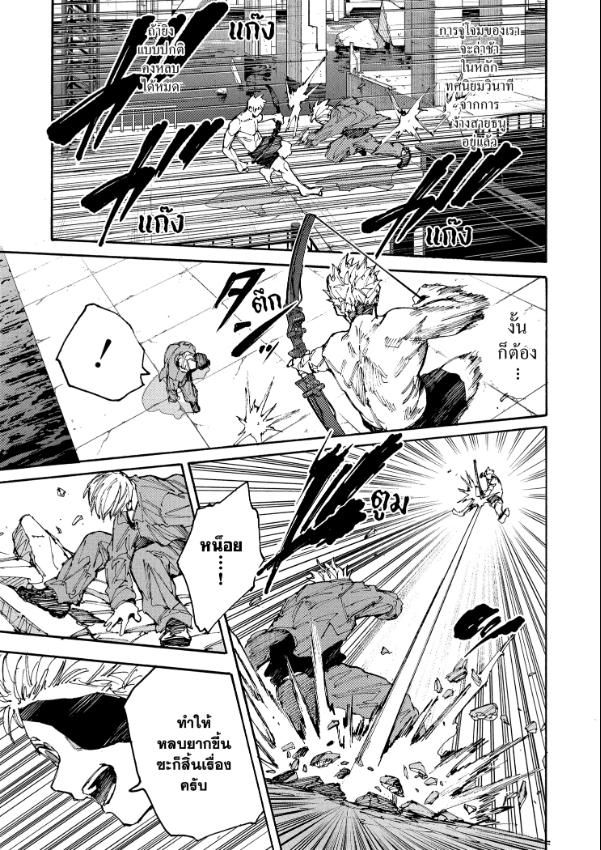 Read Sakamoto Days TH Manga Online