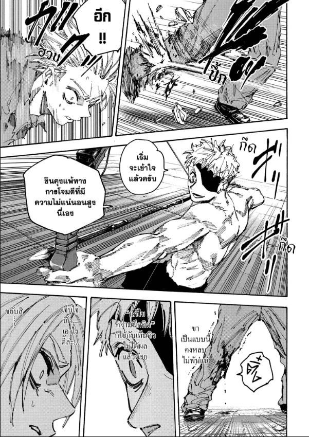 Read Sakamoto Days TH Manga Online