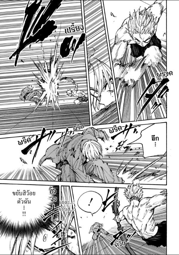 Read Sakamoto Days TH Manga Online