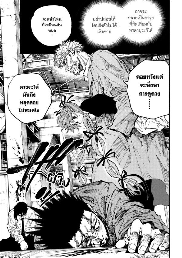 Read Sakamoto Days TH Manga Online