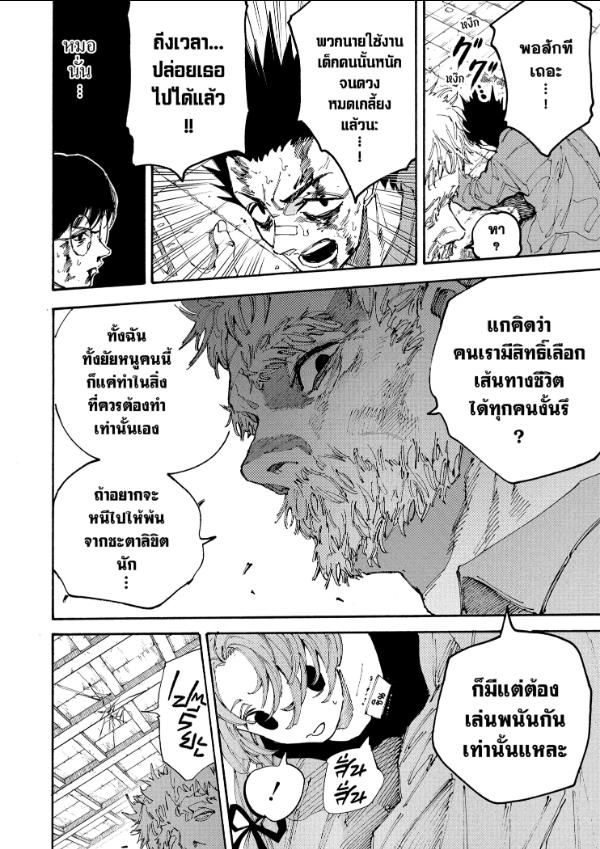 Read Sakamoto Days TH Manga Online