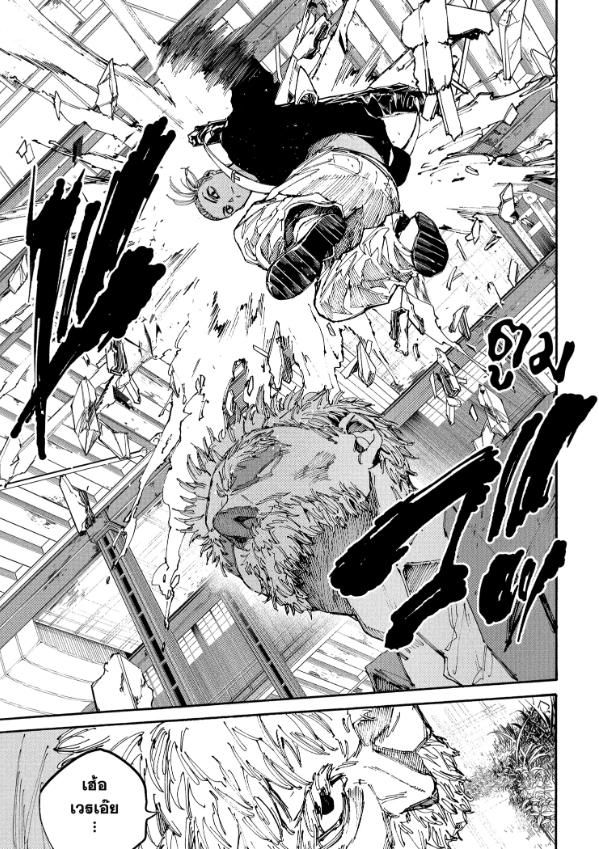 Read Sakamoto Days TH Manga Online