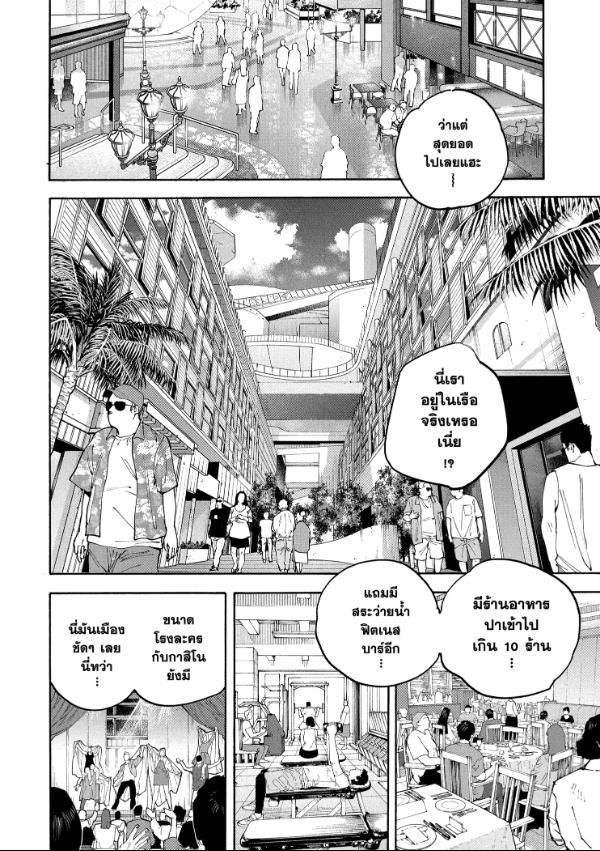 Read Sakamoto Days TH Manga Online