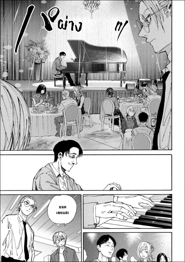 Read Sakamoto Days TH Manga Online