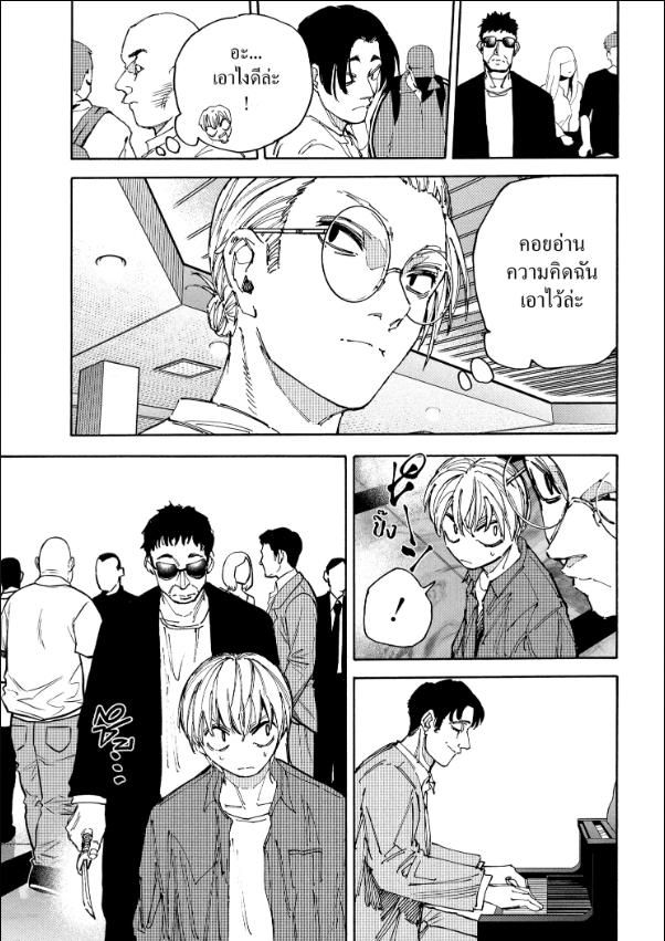 Read Sakamoto Days TH Manga Online