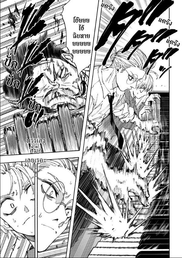 Read Sakamoto Days TH Manga Online