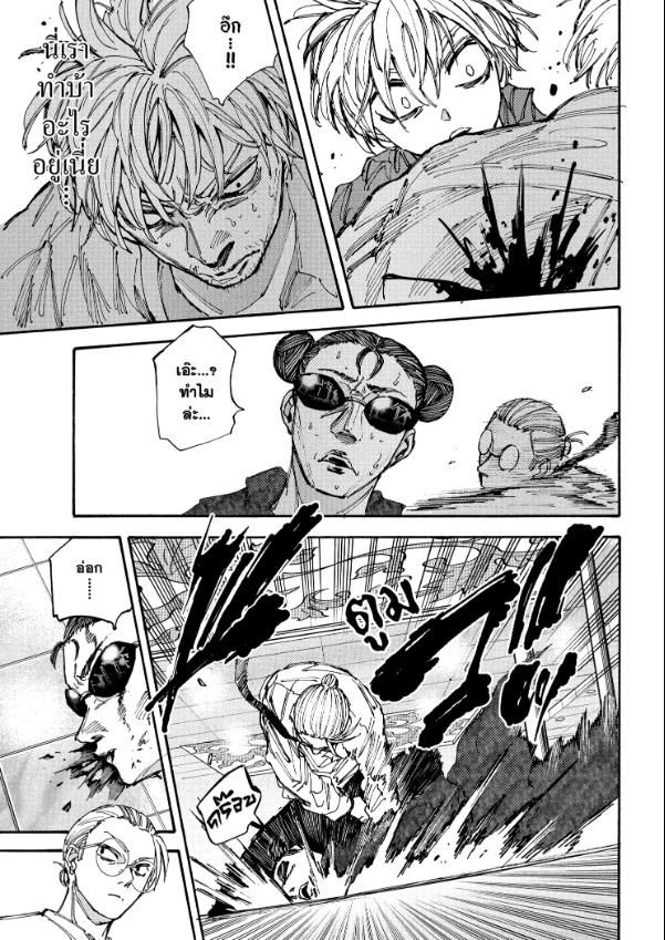 Read Sakamoto Days TH Manga Online