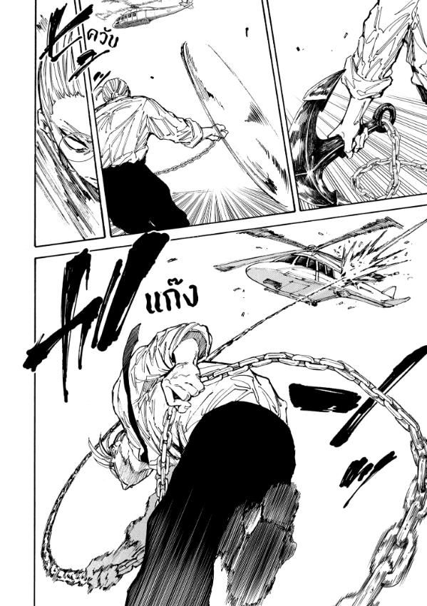 Read Sakamoto Days TH Manga Online