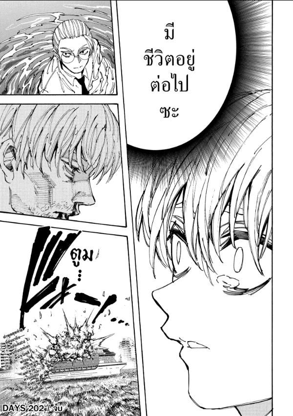 Read Sakamoto Days TH Manga Online