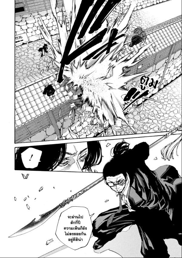 Read Sakamoto Days TH Manga Online