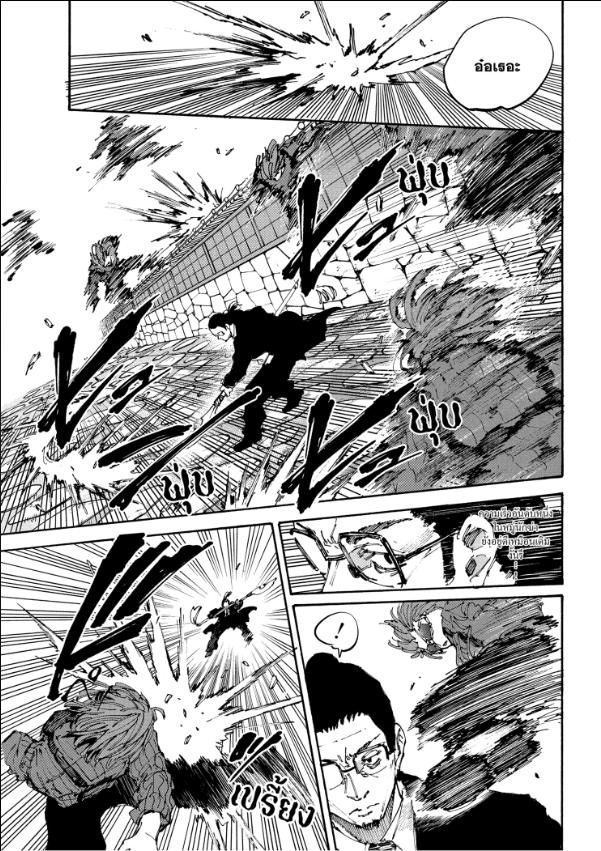 Read Sakamoto Days TH Manga Online