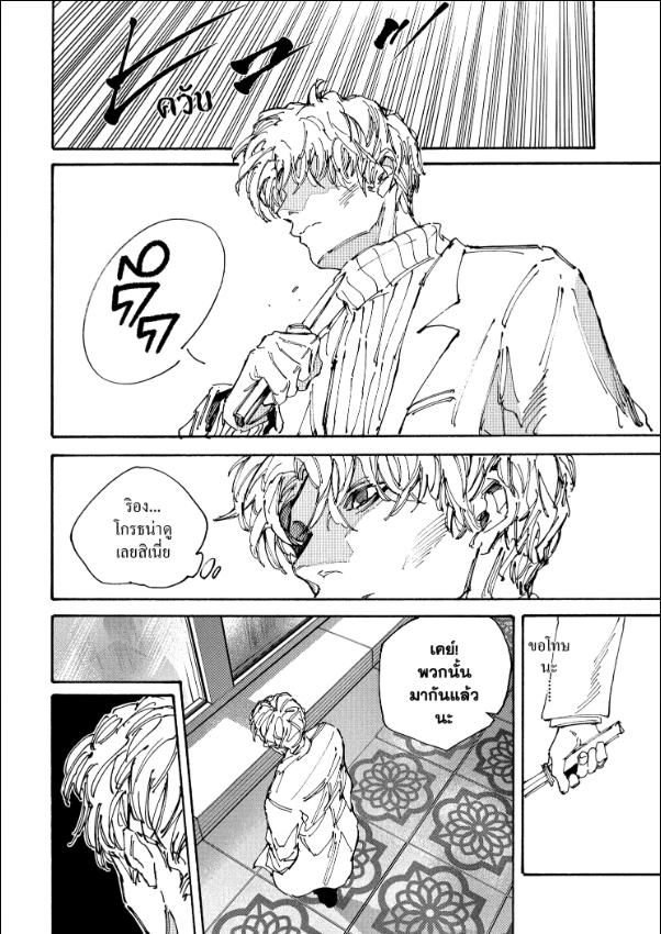 Read Sakamoto Days TH Manga Online