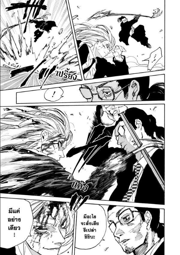 Read Sakamoto Days TH Manga Online