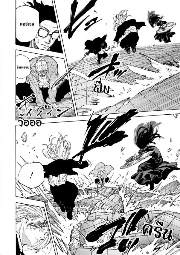 Read Sakamoto Days TH Manga Online