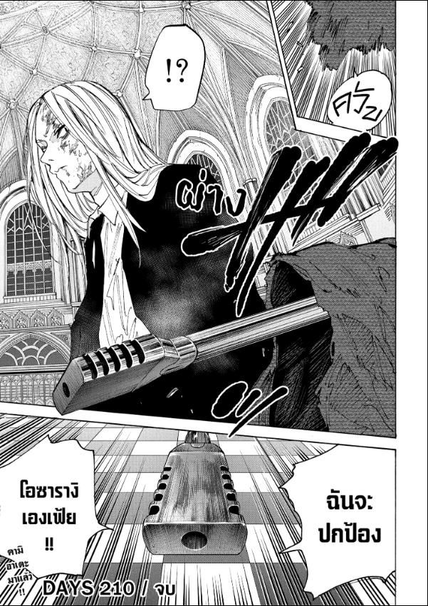 Read Sakamoto Days TH Manga Online