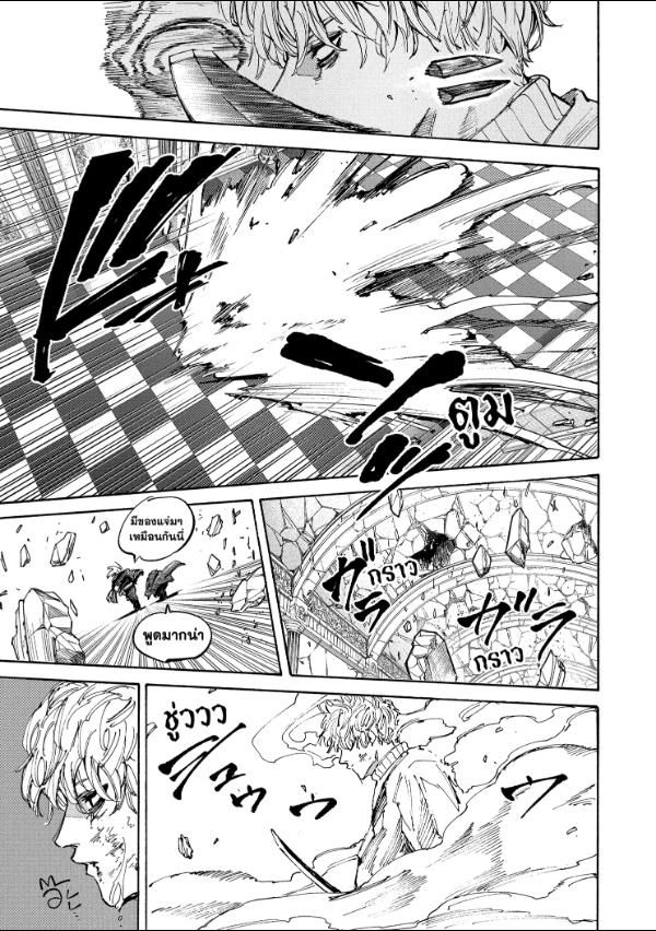 Read Sakamoto Days TH Manga Online