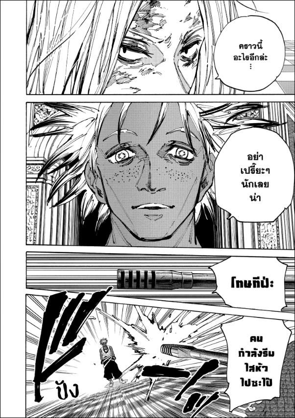 Read Sakamoto Days TH Manga Online