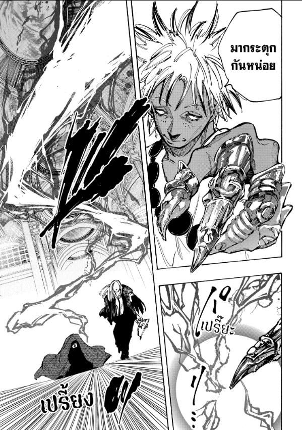 Read Sakamoto Days TH Manga Online