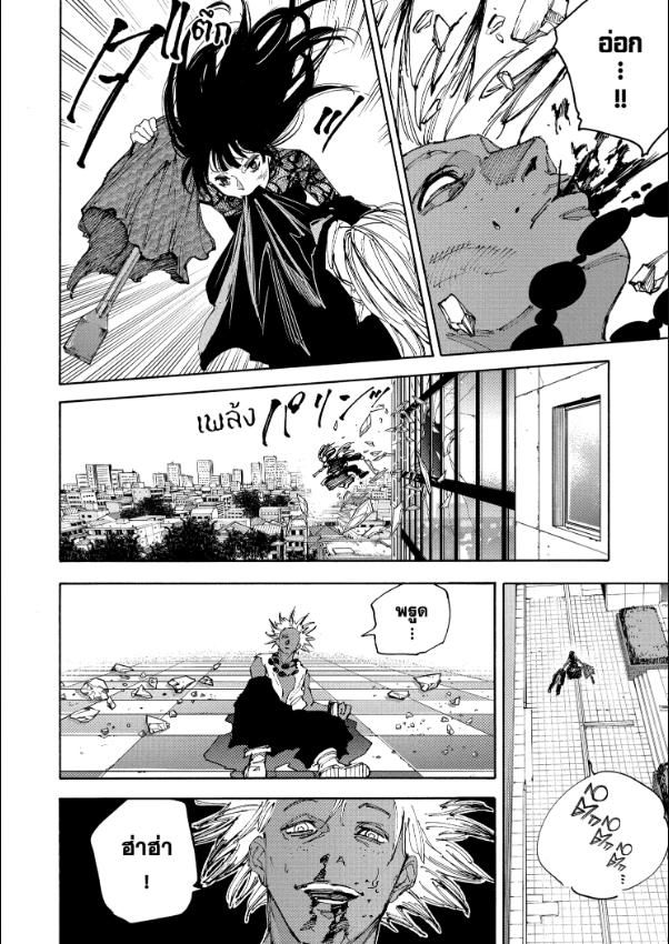 Read Sakamoto Days TH Manga Online