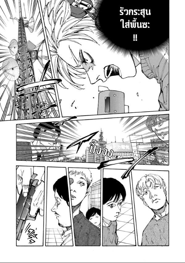 Read Sakamoto Days TH Manga Online