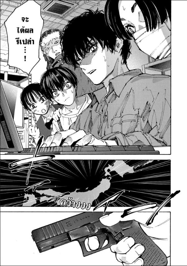 Read Sakamoto Days TH Manga Online