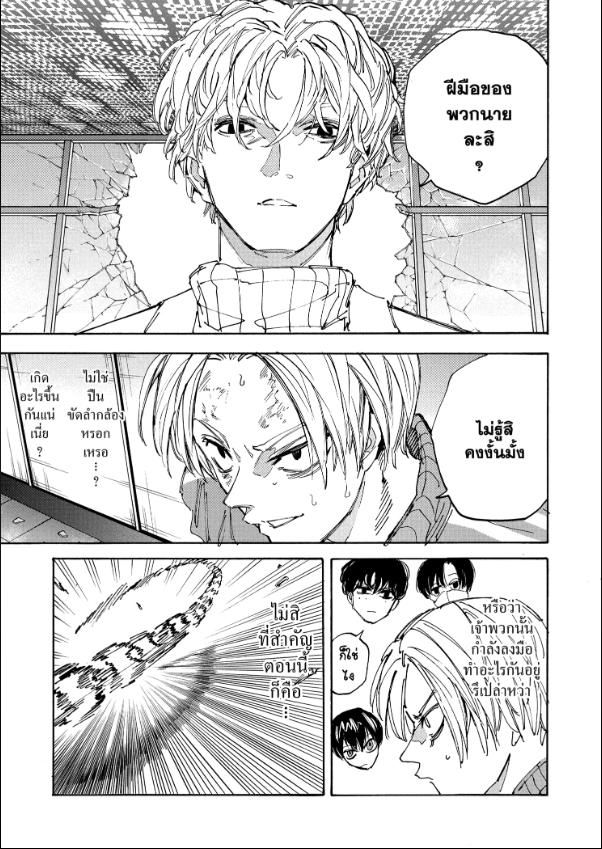 Read Sakamoto Days TH Manga Online