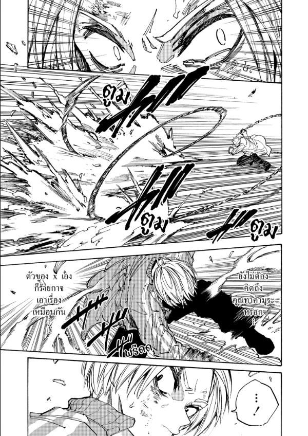 Read Sakamoto Days TH Manga Online