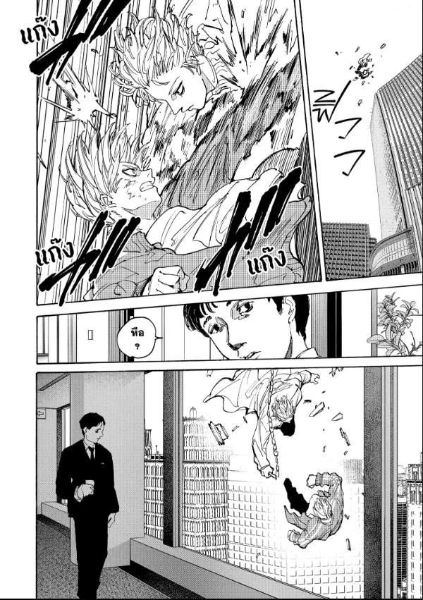 Read Sakamoto Days TH Manga Online