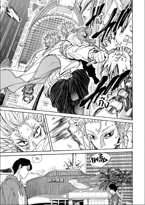 Read Sakamoto Days TH Manga Online