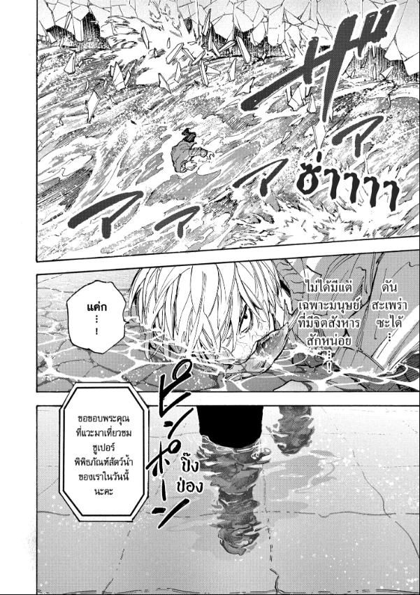 Read Sakamoto Days TH Manga Online