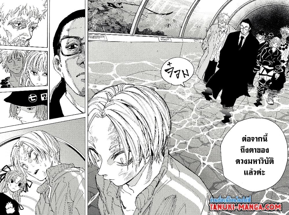 Read Sakamoto Days TH Manga Online