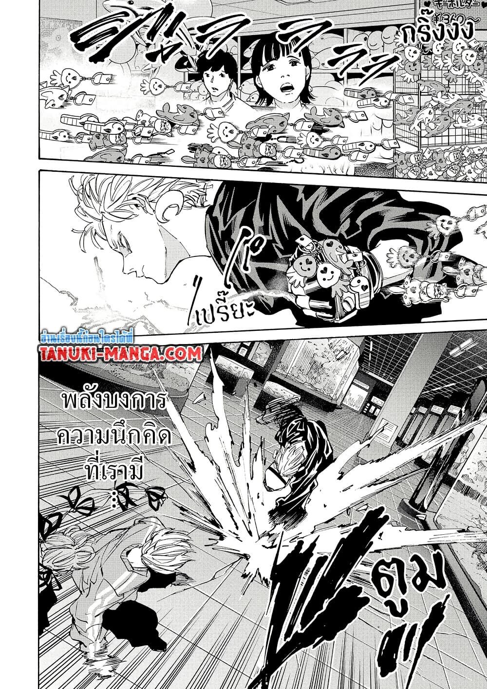 Read Sakamoto Days TH Manga Online