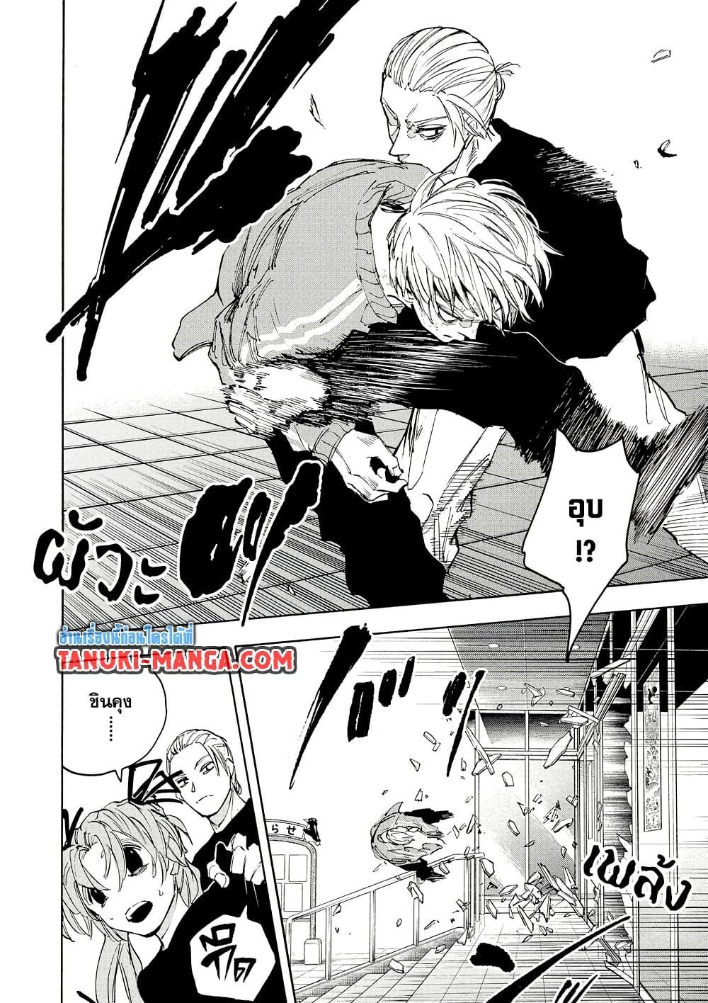 Read Sakamoto Days TH Manga Online