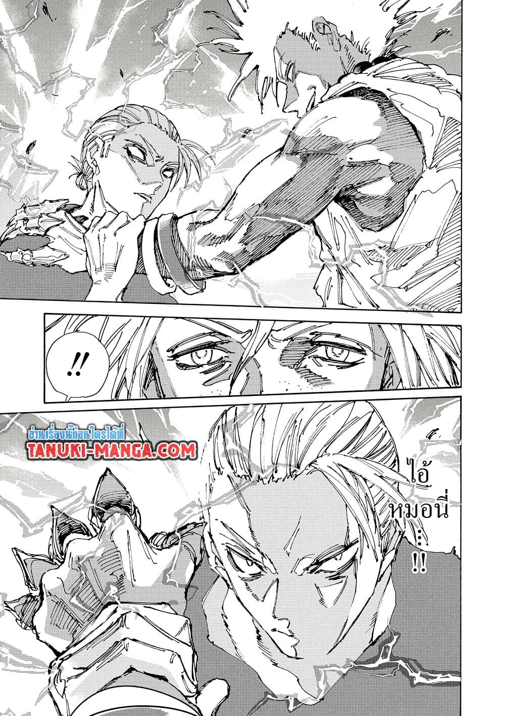 Read Sakamoto Days TH Manga Online