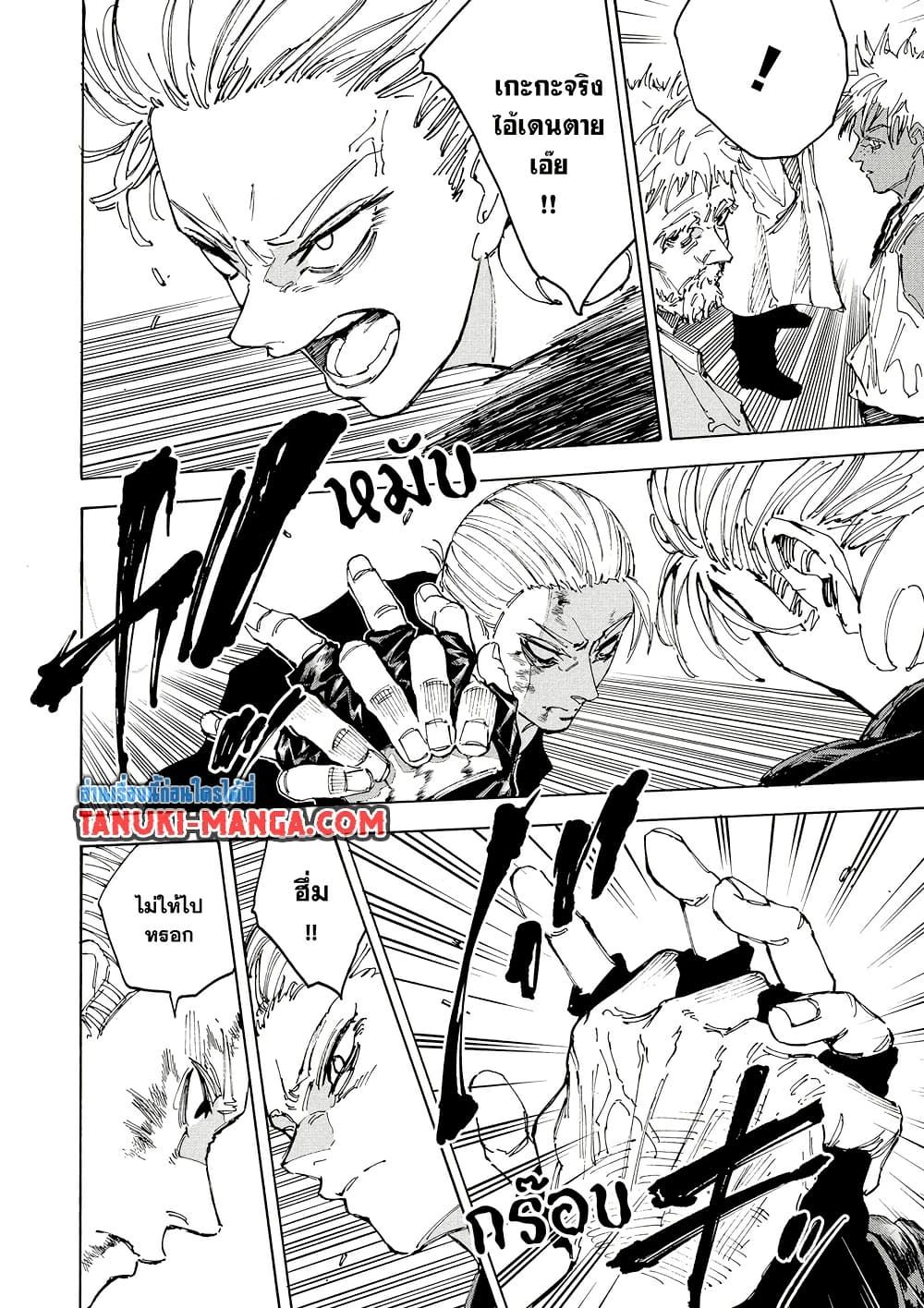 Read Sakamoto Days TH Manga Online