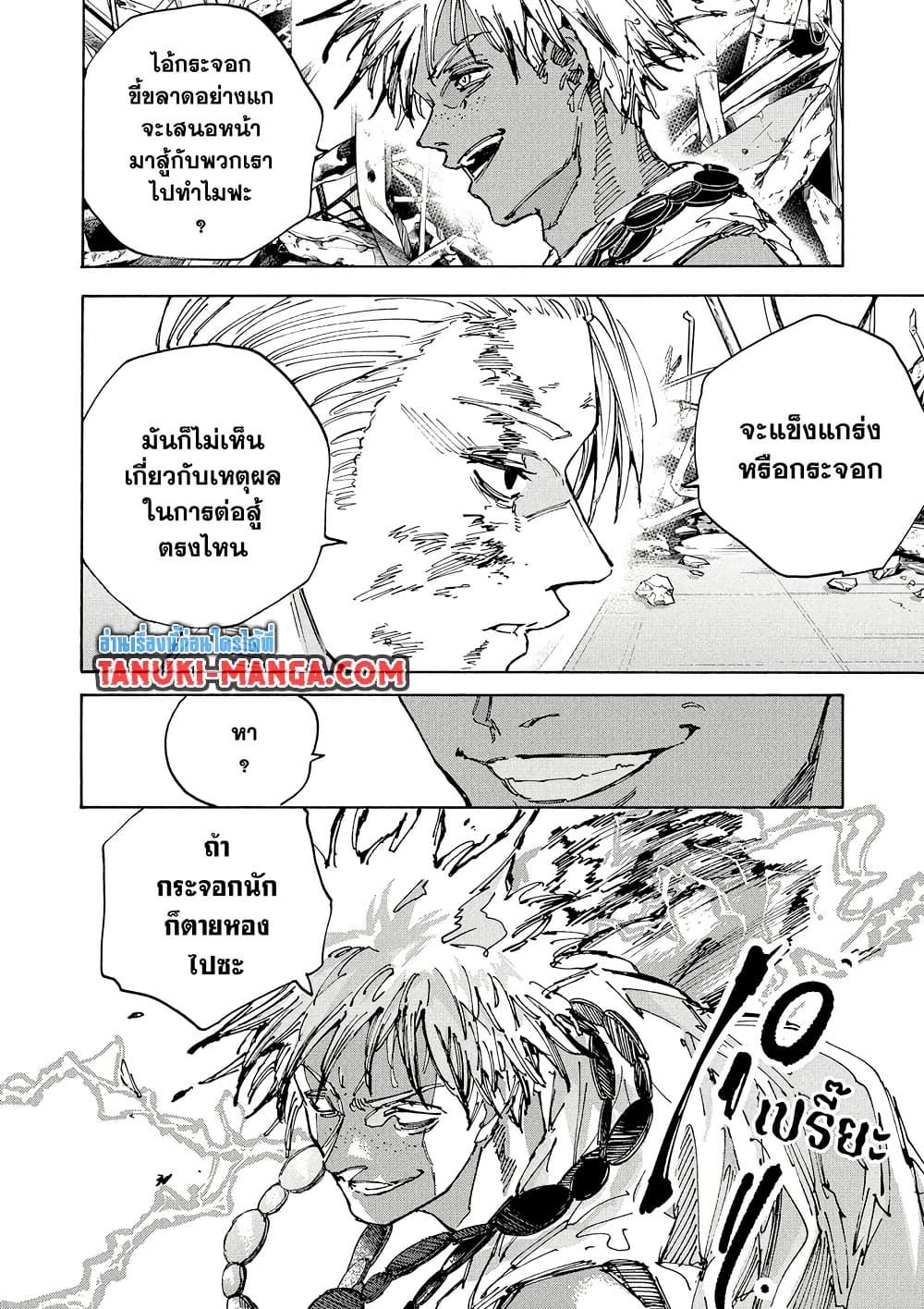 Read Sakamoto Days TH Manga Online