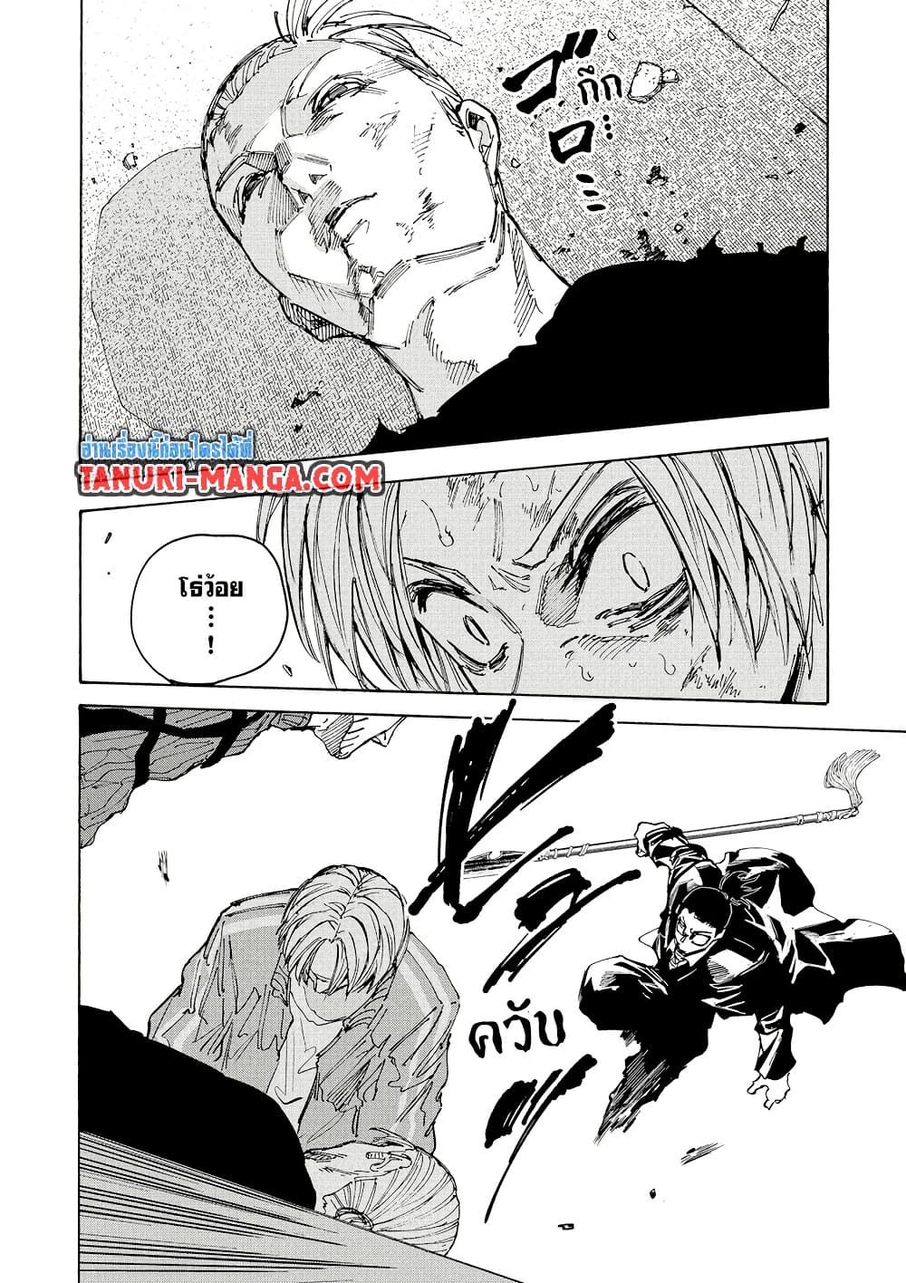 Read Sakamoto Days TH Manga Online