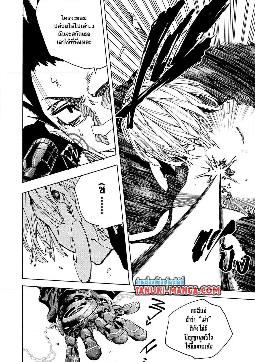 Read Sakamoto Days TH Manga Online