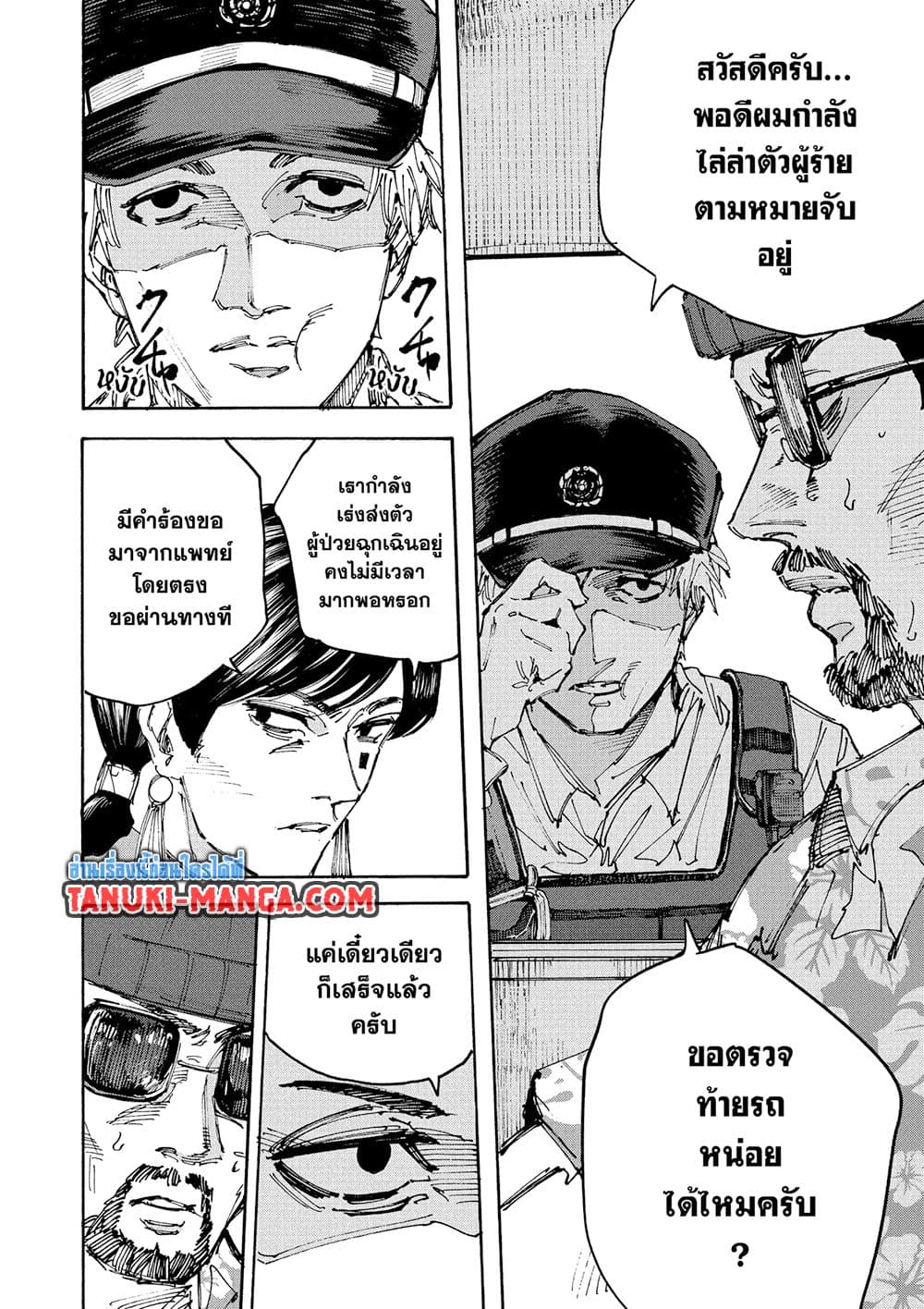 Read Sakamoto Days TH Manga Online