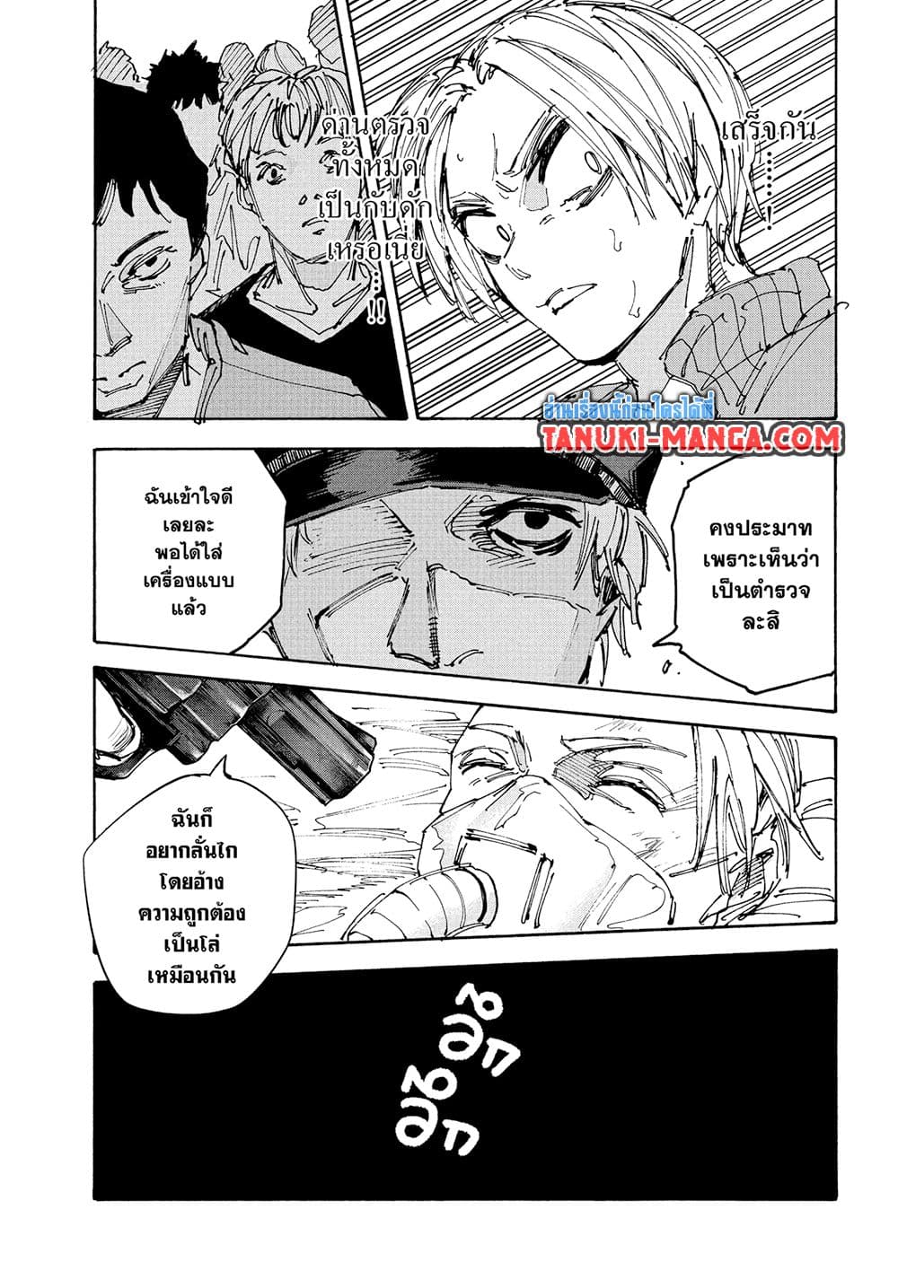 Read Sakamoto Days TH Manga Online