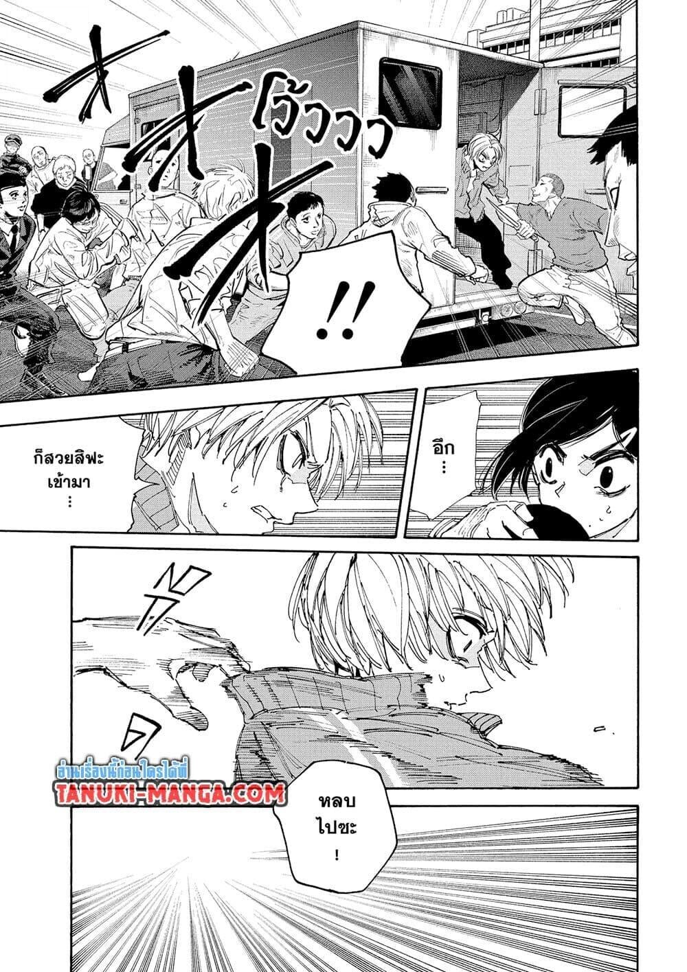 Read Sakamoto Days TH Manga Online