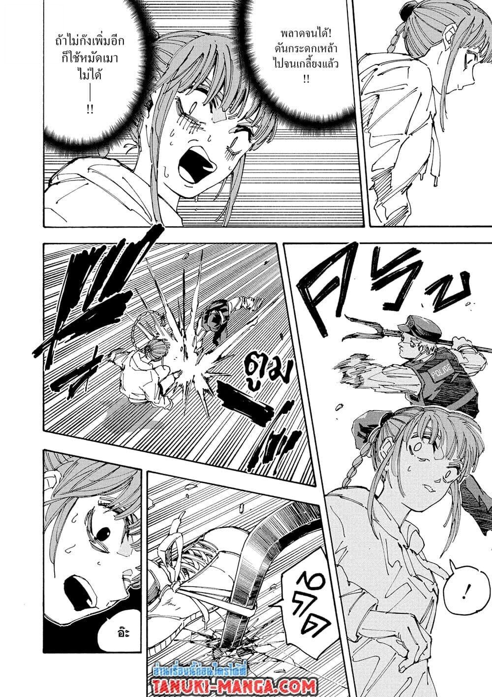 Read Sakamoto Days TH Manga Online