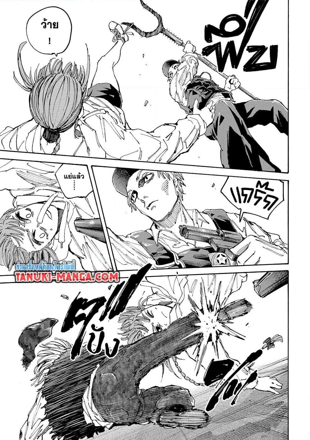 Read Sakamoto Days TH Manga Online