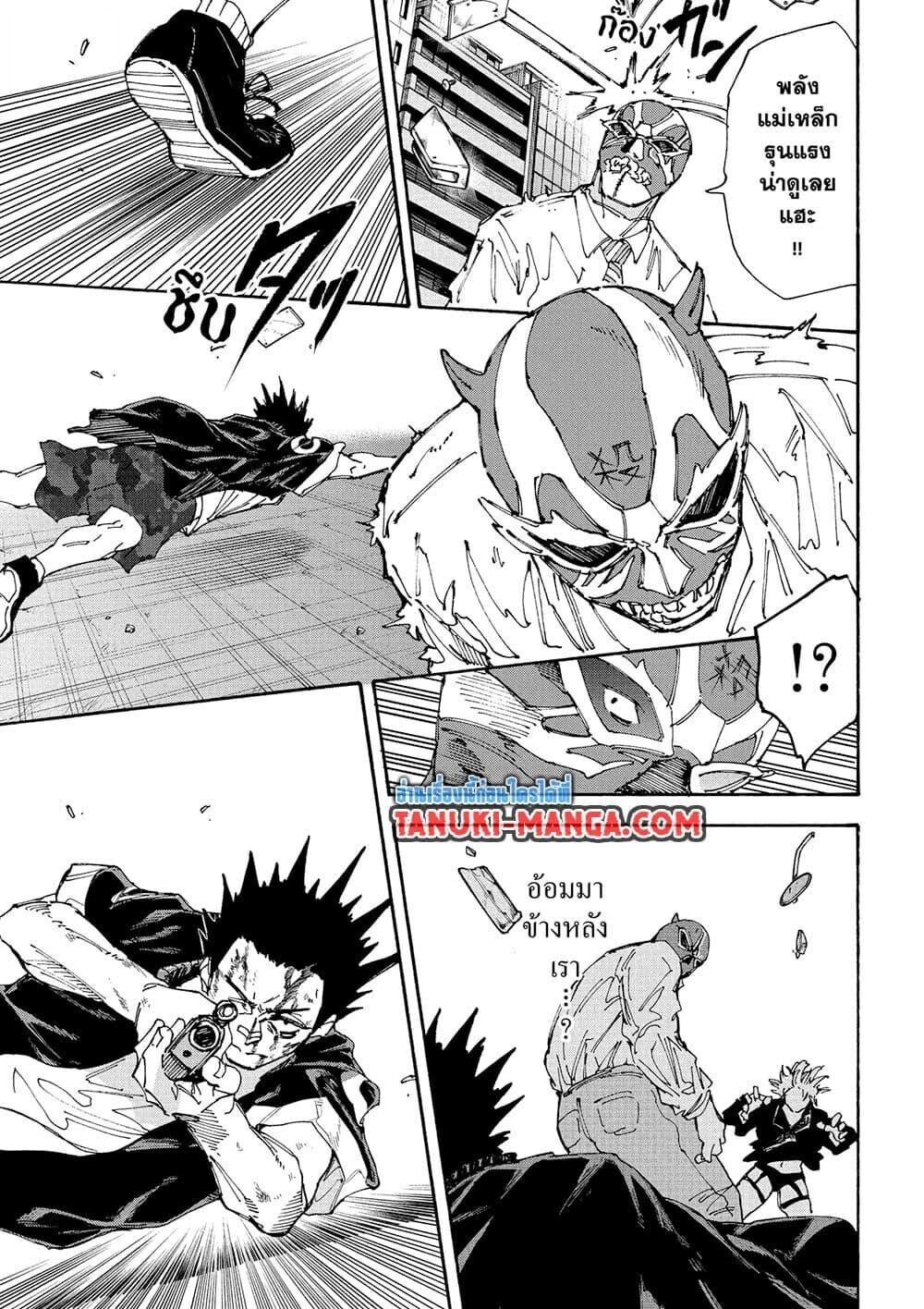 Read Sakamoto Days TH Manga Online