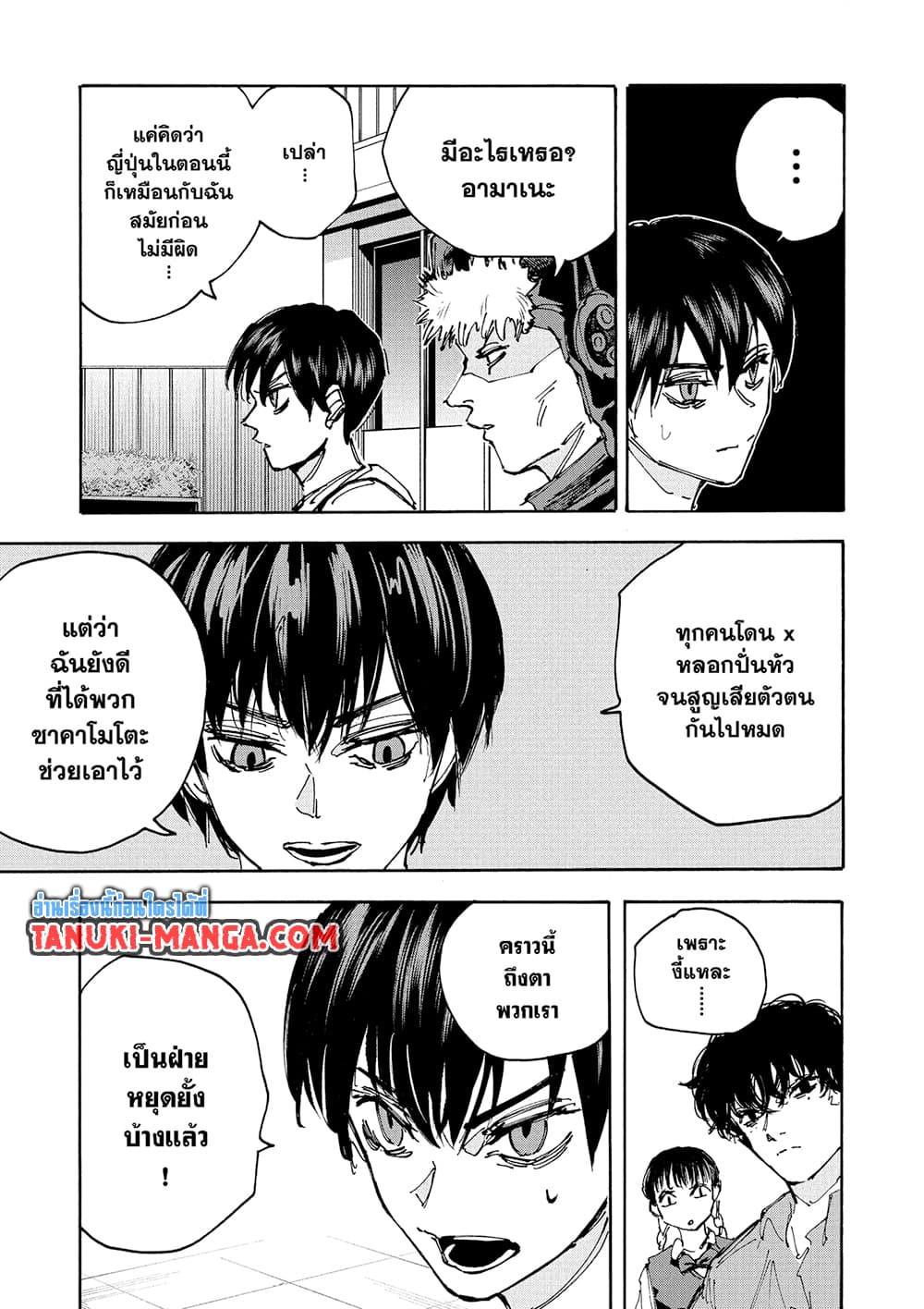 Read Sakamoto Days TH Manga Online