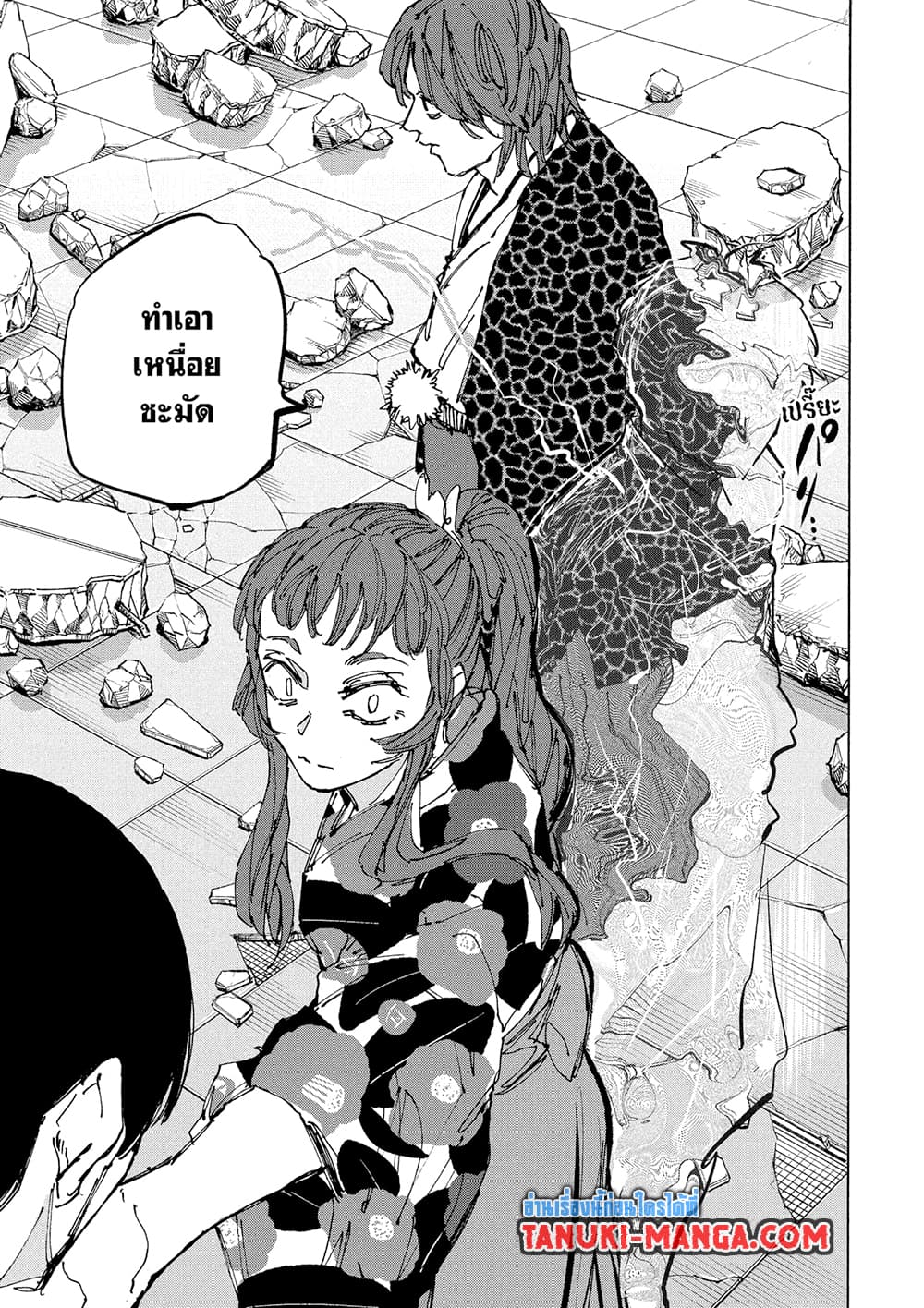 Read Sakamoto Days TH Manga Online