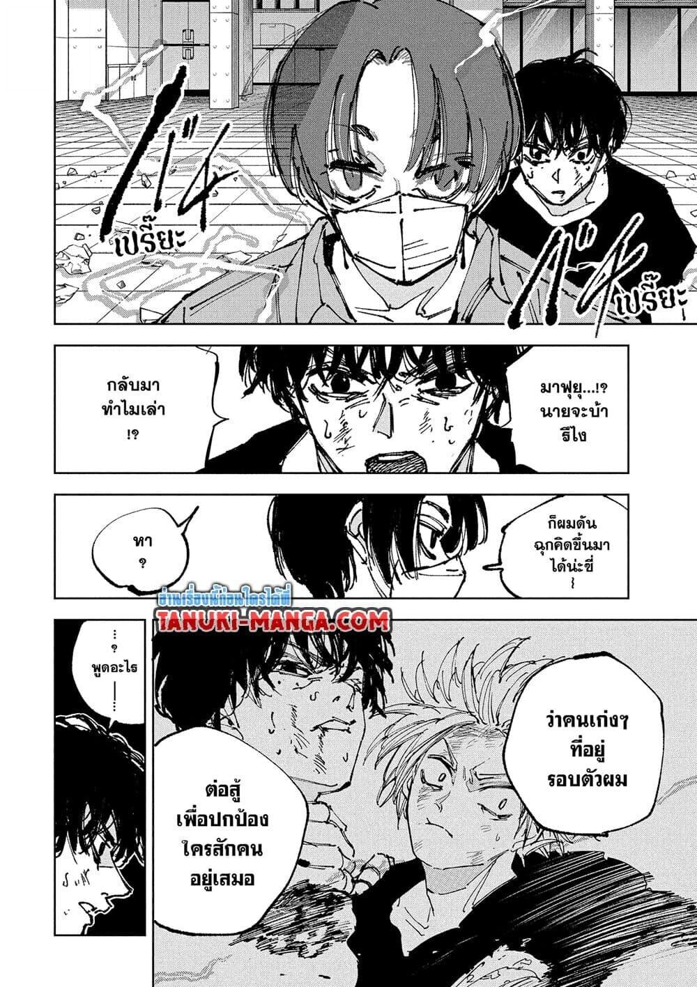 Read Sakamoto Days TH Manga Online