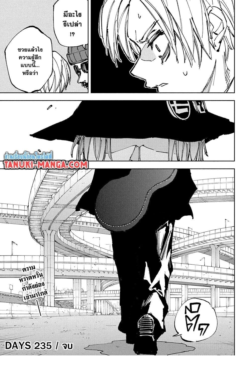 Read Sakamoto Days TH Manga Online